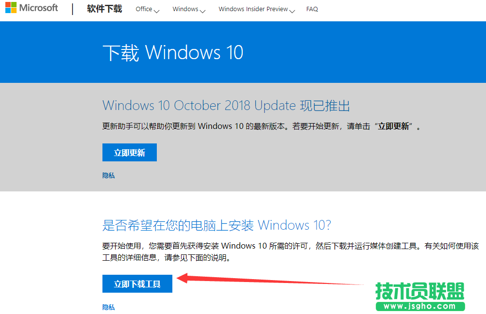 win7旗艦版如何升級(jí)win10?怎么win7升win10