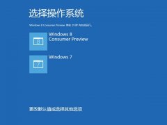 Win8系統(tǒng)和Win7系統(tǒng)到底誰好用？