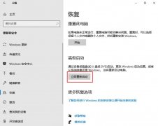 Win10系統(tǒng)如何開啟安全模式？