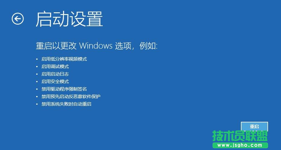 Win10安全模式開啟方法