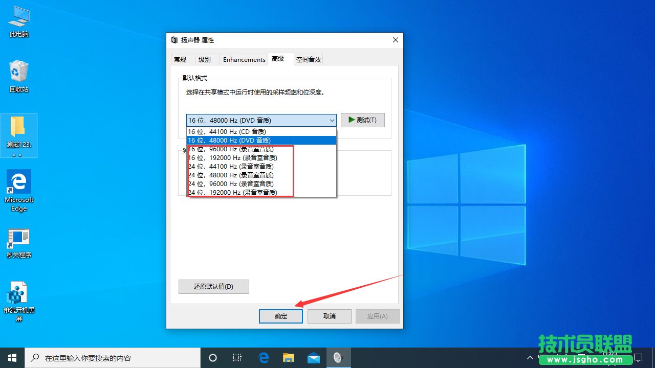 Win10專業(yè)版聲音異常解決方法