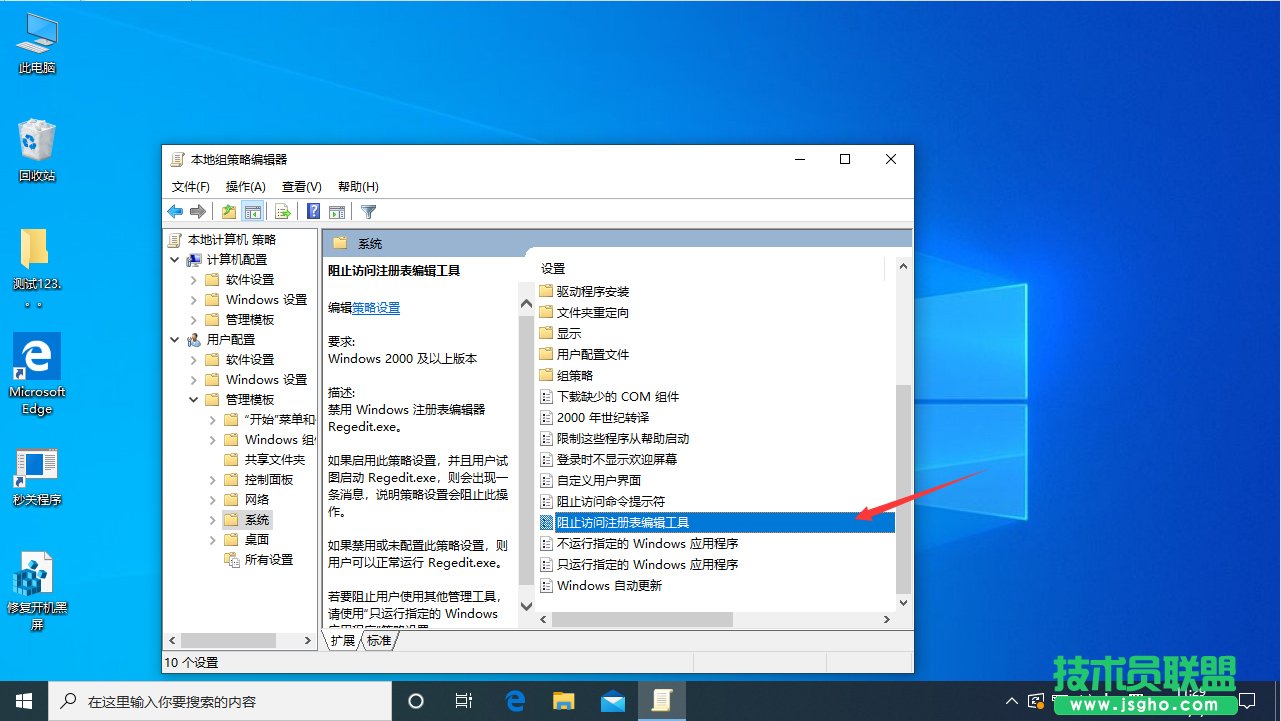 Win10 1909注冊(cè)表解鎖方法分享