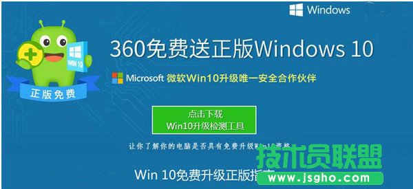 360win10