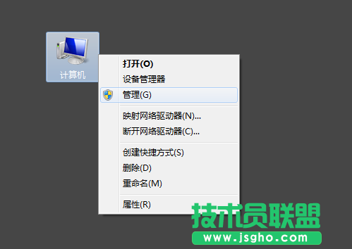 Win7系統(tǒng)硬盤盤符如何修改？