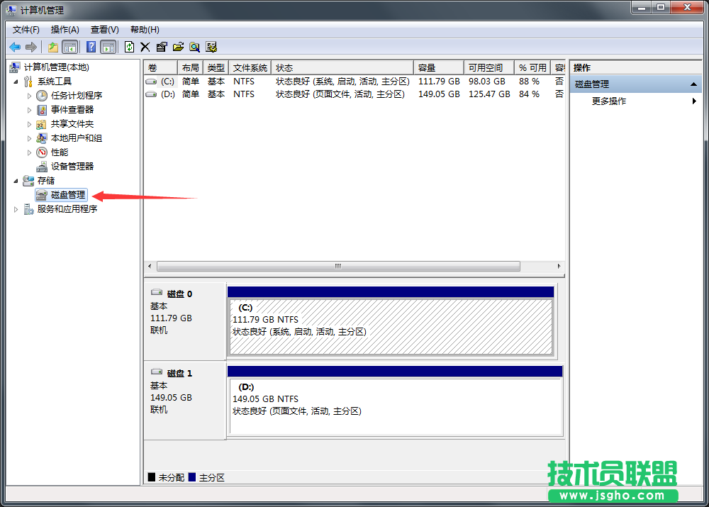 Win7系統(tǒng)硬盤盤符如何修改？