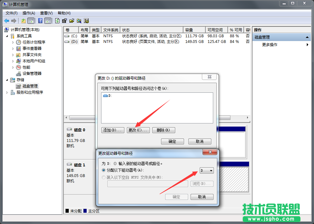 Win7系統(tǒng)硬盤盤符如何修改？