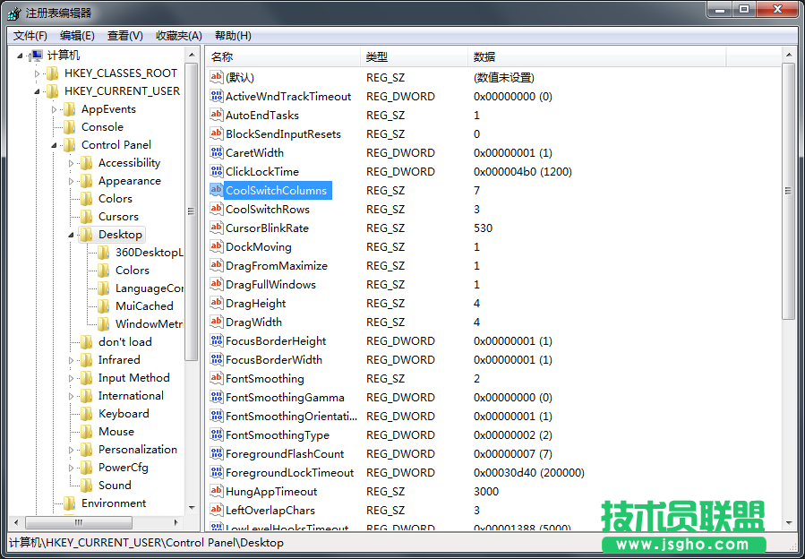 Win7系統(tǒng)如何修改Alt+Tab切換窗口數(shù)量？