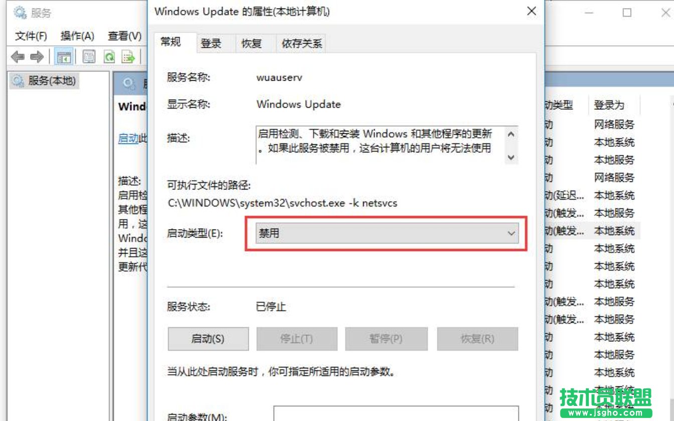 Win10自動(dòng)更新怎么關(guān)閉？