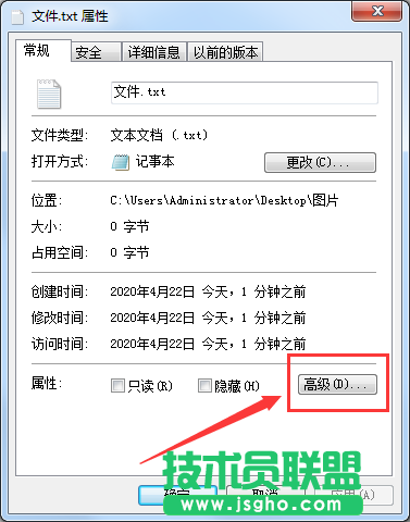 Win7系統(tǒng)EFS加密功能如何開啟？