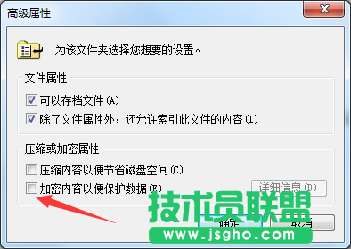 Win7系統(tǒng)EFS加密功能如何開啟？