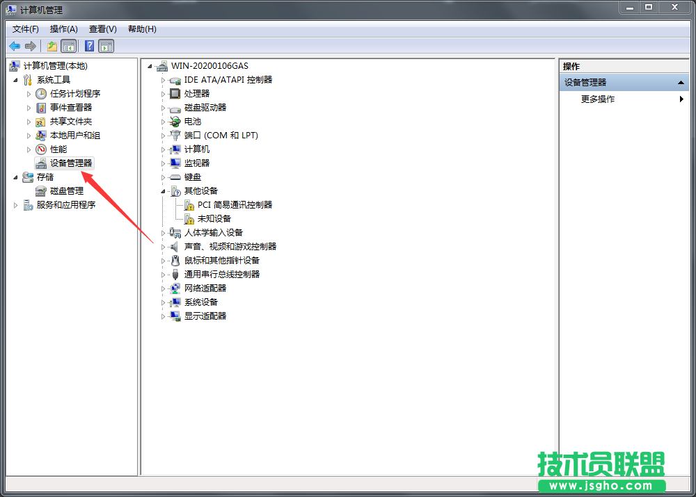 Win7系統(tǒng)USB接口供電不足如何解決？