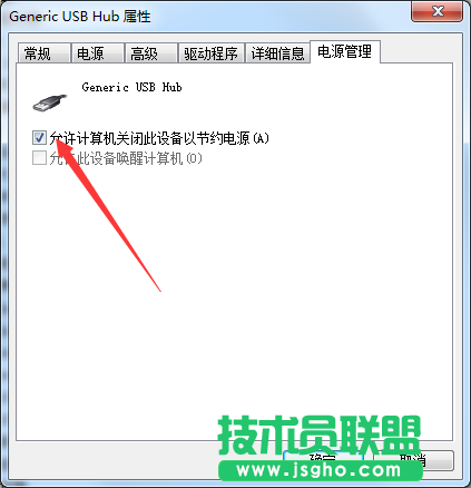 Win7系統(tǒng)USB接口供電不足如何解決？