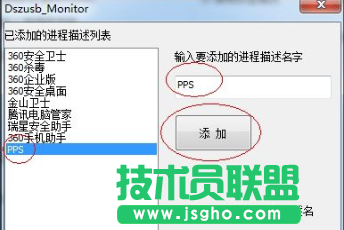 Win7系統(tǒng)如何禁止安裝電腦軟件？