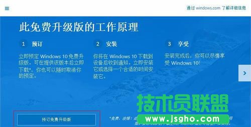 怎樣升級Win10？升級Win10系統(tǒng)的方法