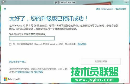 怎樣升級Win10？升級Win10系統(tǒng)的方法