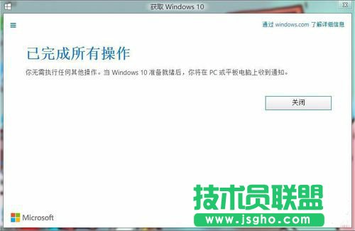 怎樣升級Win10？升級Win10系統(tǒng)的方法