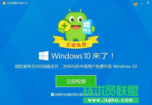 怎樣升級Win10？升級Win10系統(tǒng)的方法