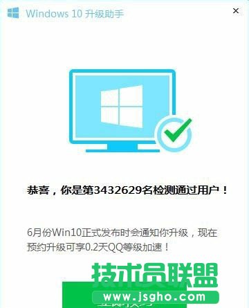 怎樣升級Win10？升級Win10系統(tǒng)的方法