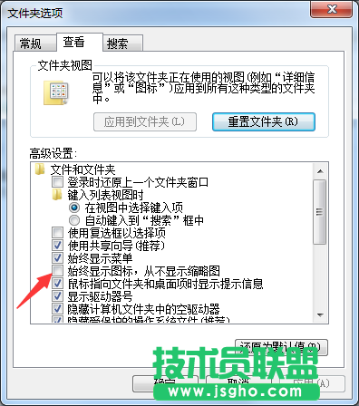 Win7系統(tǒng)如何查看圖片縮略圖？