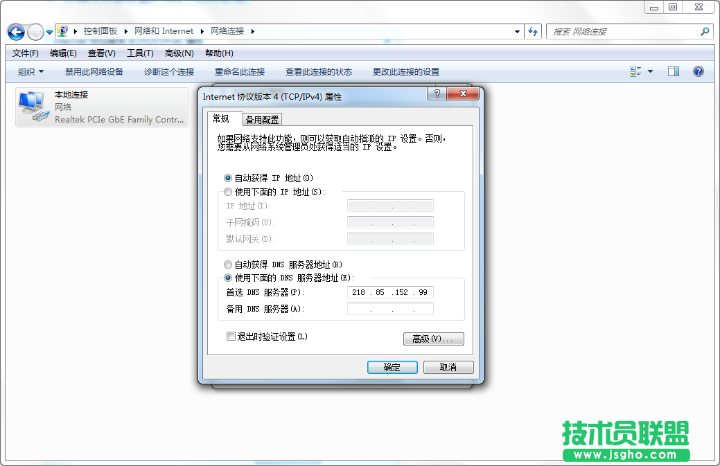 Win7如何解決本地連接沒(méi)有有效的ip配置？