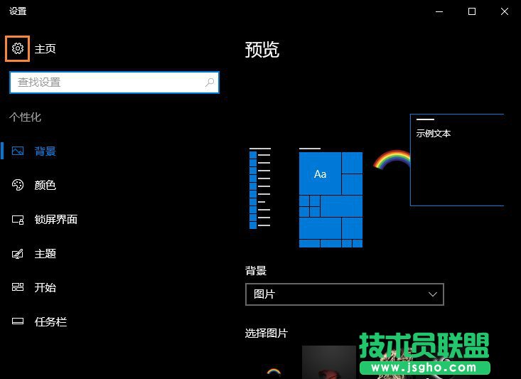 怎么設(shè)置Win10的分辨率？Win10分辨率設(shè)置的方法