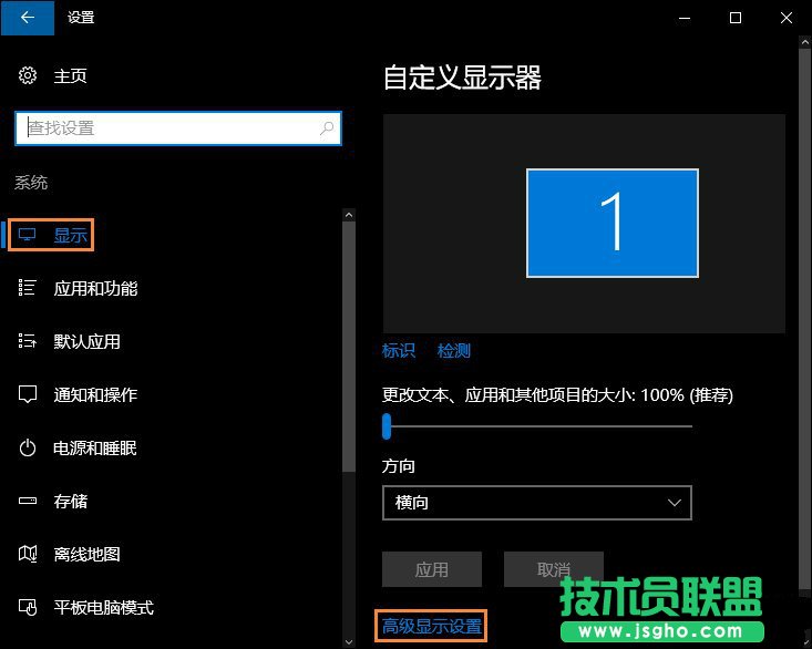 怎么設(shè)置Win10的分辨率？Win10分辨率設(shè)置的方法