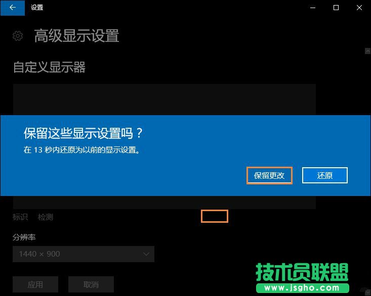 怎么設(shè)置Win10的分辨率？Win10分辨率設(shè)置的方法