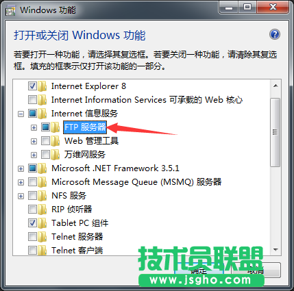 Windows7系統(tǒng)如何開啟ftp功能？