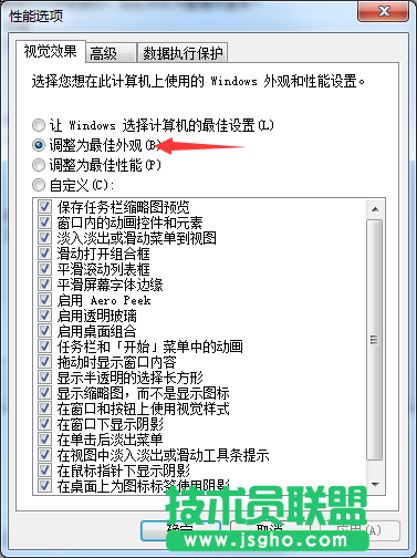 Win7系統桌面屏幕上有個透明框如何去掉？