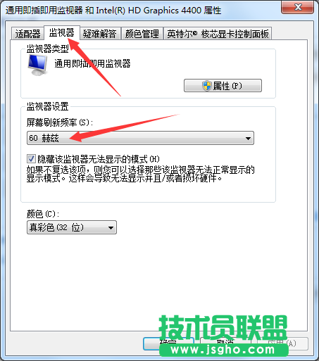 Win7系統(tǒng)屏幕經(jīng)常閃屏怎么辦？