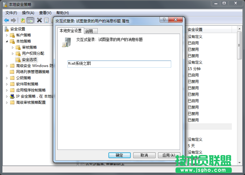 Win7系統(tǒng)登陸界面提示語如何設置?