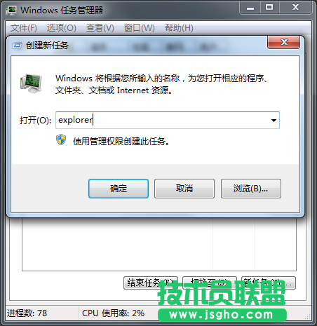 Win7旗艦版電腦注銷完黑屏怎么解決？