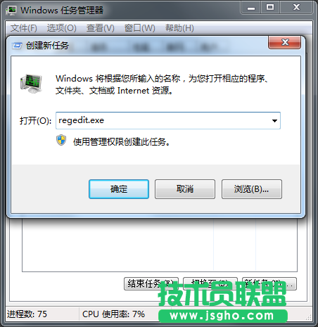 Win7旗艦版電腦注銷完黑屏怎么解決？