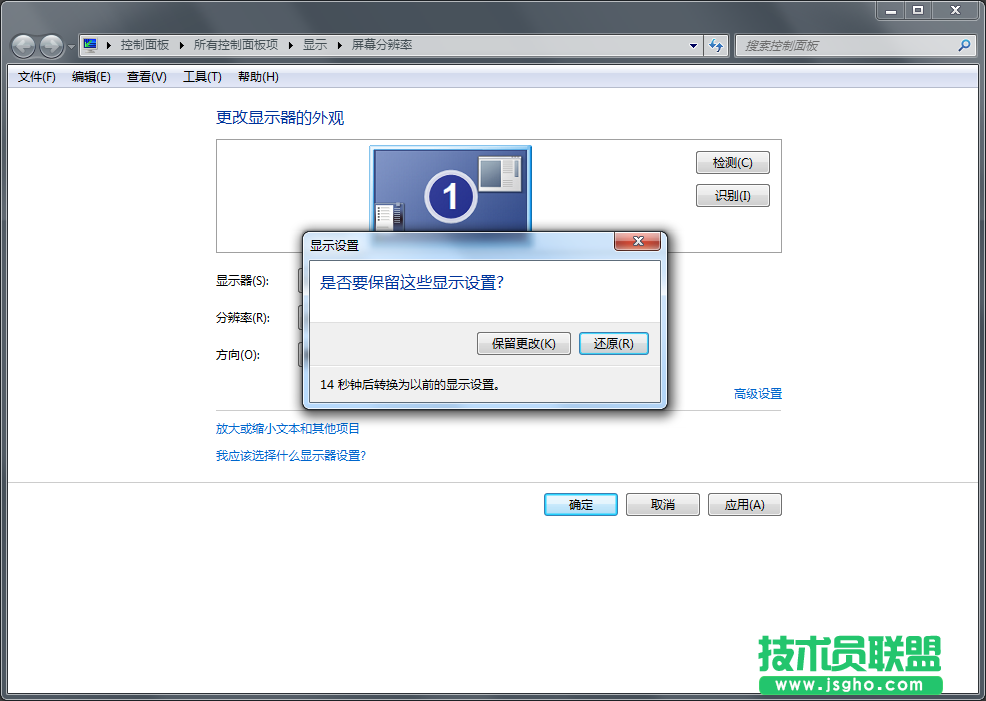 Windows7系統(tǒng)顯示屏不能全屏怎么解決？