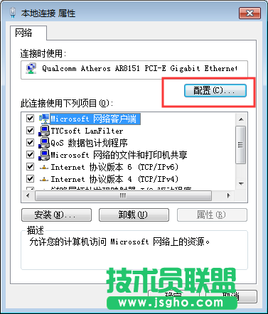 Window7旗艦版寬帶連接總是斷開怎么辦？