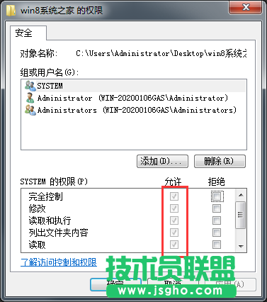 Windows7旗艦版無法修改文件屬性如何解決？