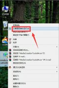 Win7如何升級(jí)到Win10？