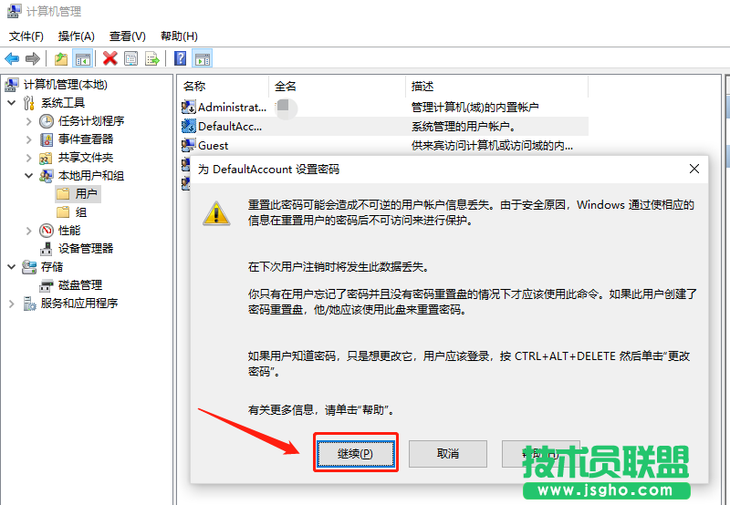 Win10電腦怎么取消開機(jī)密碼？Win10取消開機(jī)密碼的操作技巧