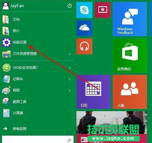 Win10怎么升級(jí)版本？Win10升級(jí)版本的方法