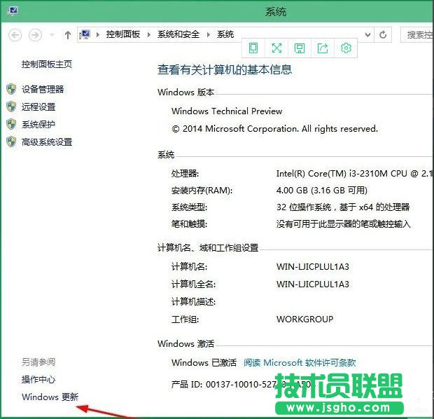 Win10怎么升級(jí)版本？Win10升級(jí)版本的方法