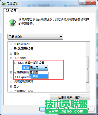 Windows7旗艦版使用無(wú)線鼠標(biāo)會(huì)卡頓如何解決？