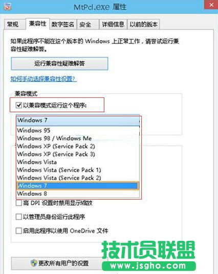 Win10如何使用兼容性模式來(lái)解決應(yīng)用無(wú)法運(yùn)行