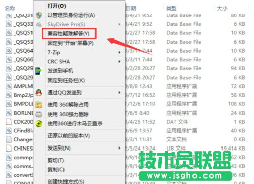 Win10下如何設(shè)置應(yīng)用的兼容性