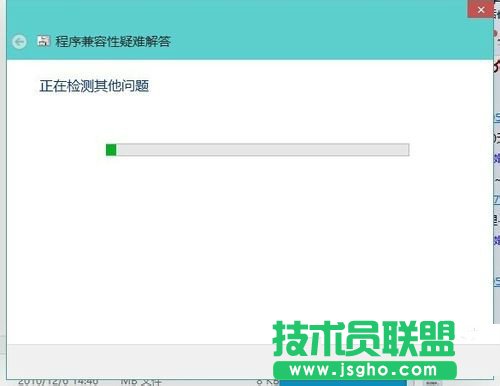 Win10下如何設置應用的兼容性