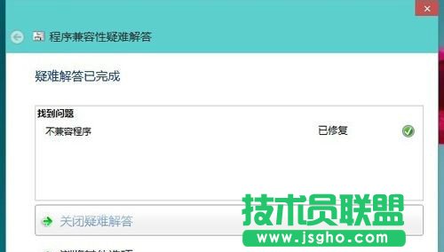 Win10下如何設(shè)置應(yīng)用的兼容性