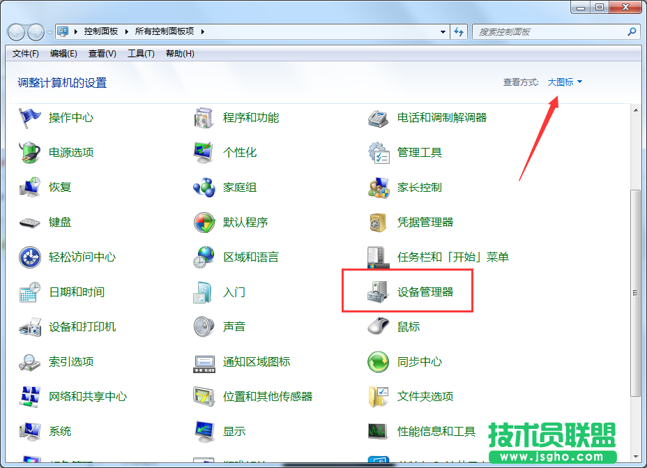 Windows7系統(tǒng)聲卡要如何設(shè)置？