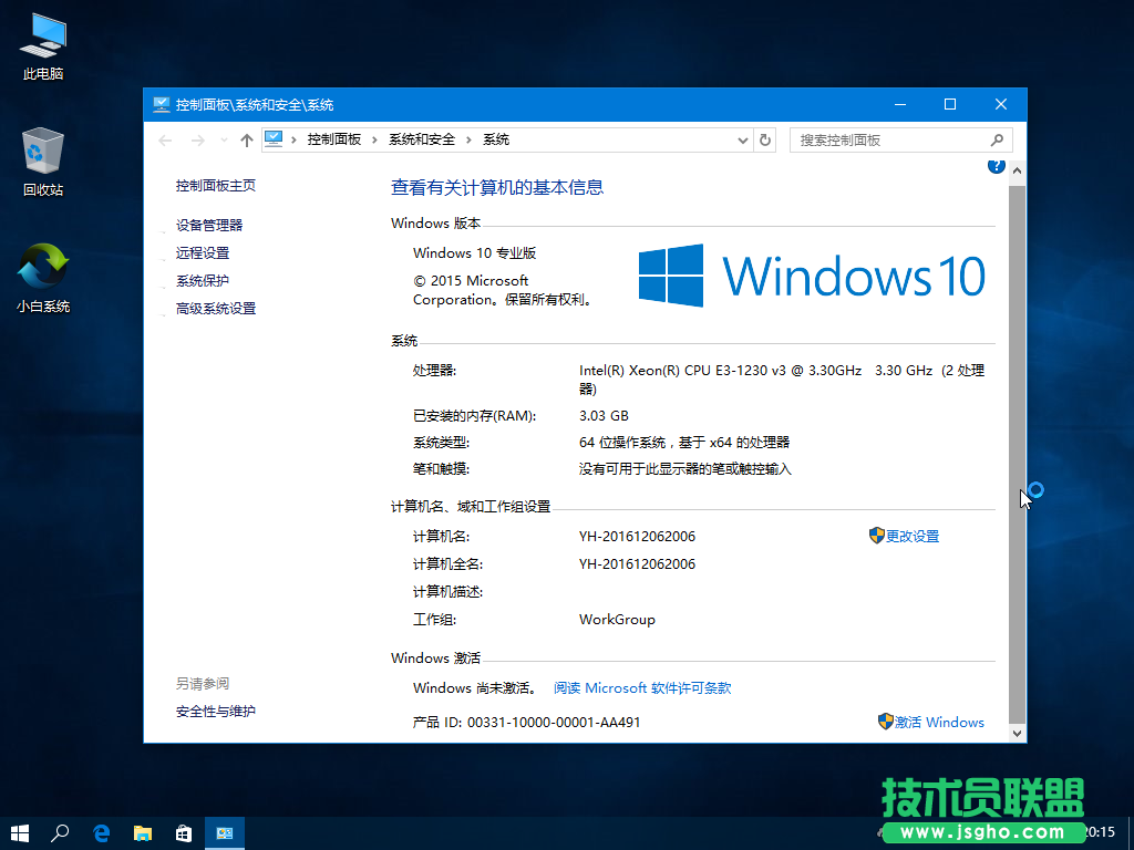 Windows7怎么直接升級(jí)到Windows10？Windows7升級(jí)到Windows10的三種操作方法