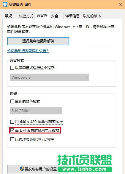 Windows10字體變糊怎么辦？Win10系統(tǒng)調(diào)整分辨率后字體變模糊的應對措施