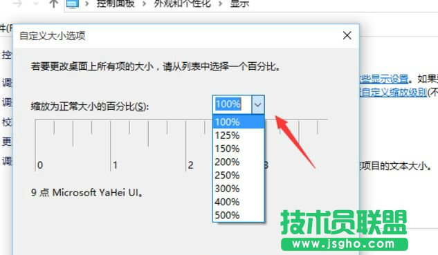 Window10字體模糊怎么辦？徹底解決Win10字體模糊的方法