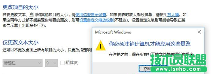 Window10字體模糊怎么辦？徹底解決Win10字體模糊的方法